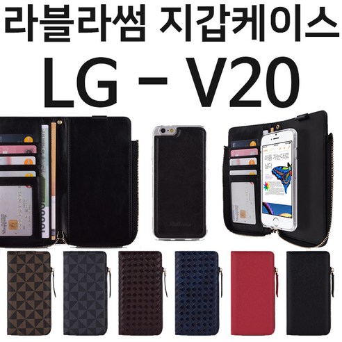 쿠팡! B2M(회사) 고급 LG V20 라블라썸 스마트 지갑케이스 F800