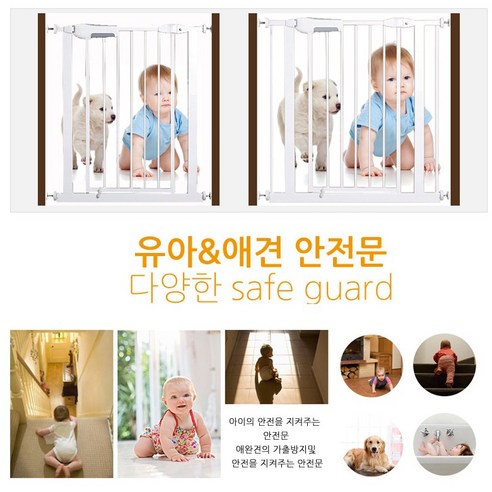 파피앙 아이핏 유아안전문 (일반/미니) 확장패널(10/20/30/45cm) 애견안전문 팬스