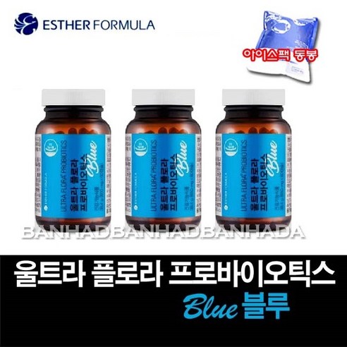상세설명 별도표시 울트라플로라 프로바이오틱스 블루 60캡슐 3병/여에스더유산균/홈쇼핑유산균, 60정, 3개