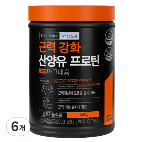팔레오 근력강화 산양유 프로틴 plus 마그네슘