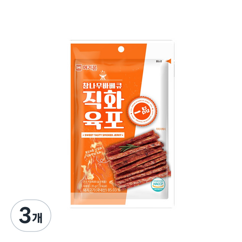 머거본 참나무 바베큐 직화육포