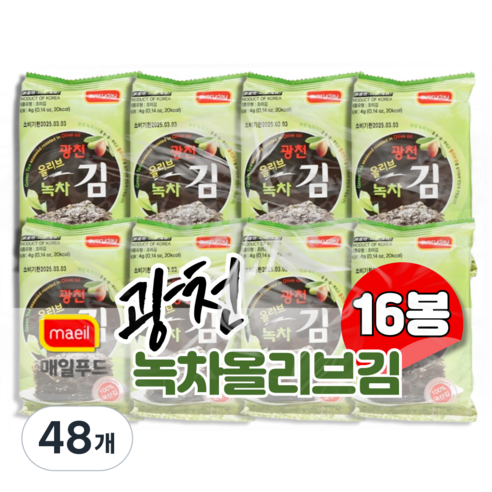 매일푸드 광천 녹차 올리브 도시락김