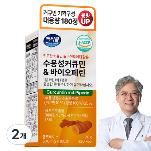 커큐민 수용성 강황 정품 100% 액티뮨 영양제, 2개, 180정