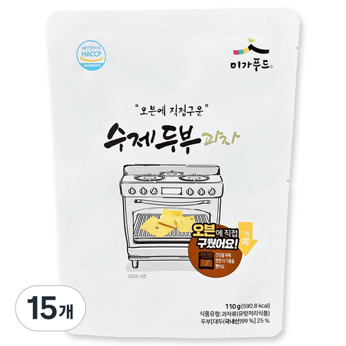 오븐에 구워서 만든 수제 두부과자 다이어트과자, 110g, 15개