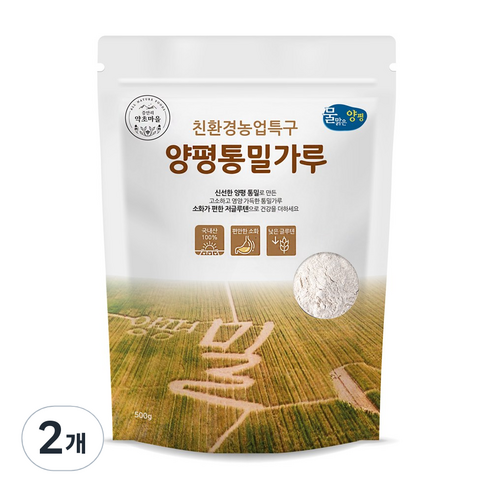 2025년산 햇밀 가정용 속이 편한 양평 우리밀 통밀가루 강력분, 500g, 2개