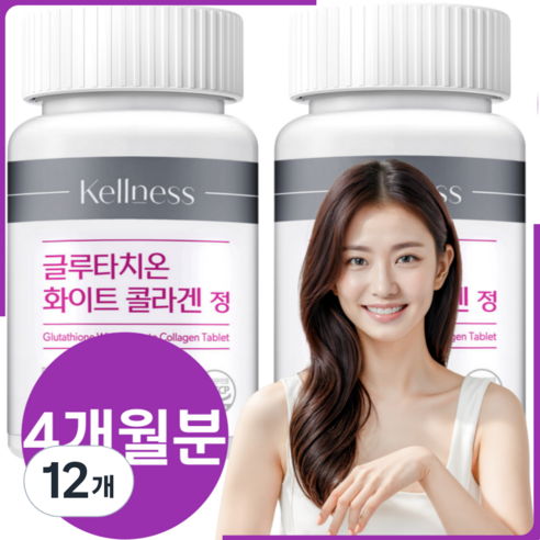 켈니스 글루타치온 화이트 콜라겐