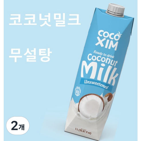 [공식수입사] 코코씸 코코넛밀크 무설탕, 2개, 1L