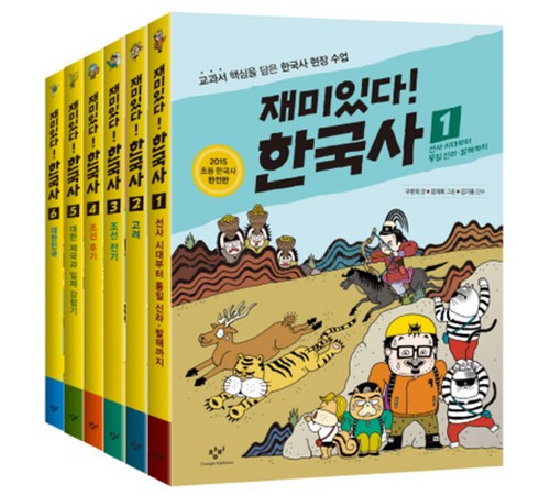 한국사 이해의 시작, 반달문 한국사