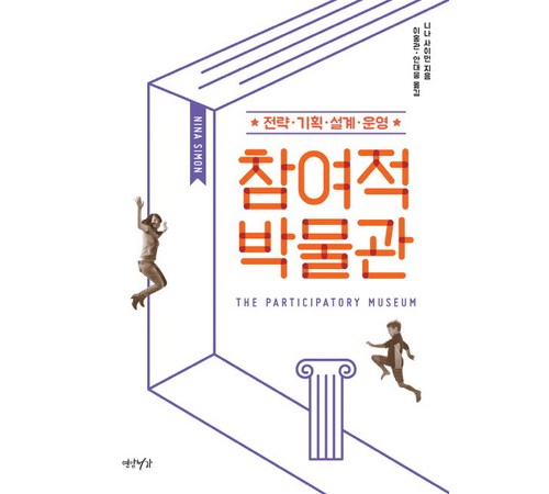 역사 속 숨겨진 이야기, 《대약탈박물관》의 진실을 파헤치다