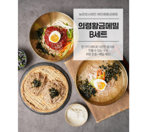 건강한 메밀국수 요리