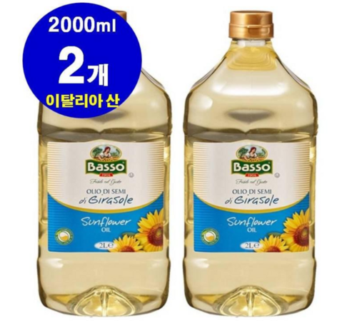 추천 해바라기유 바쏘 제품