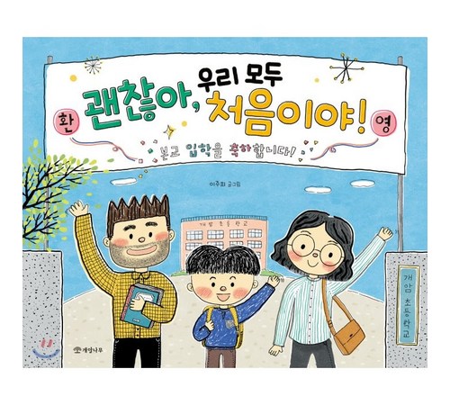 아이들과 함께하는 영국 여행을 위한 필수 아이템