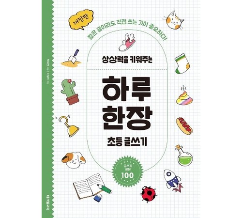 음식에 대한 글쓰기: 맛과 이야기의 만남