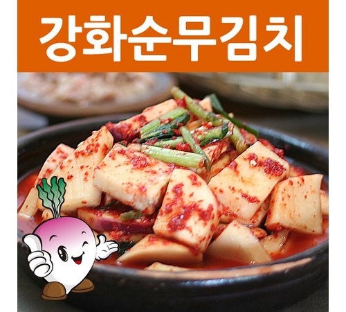 강화도 순무우의 특징