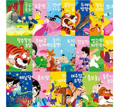 재미있는 방귀 이야기를 담은 방귀 동화