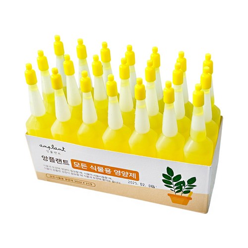 앙플랜트 모든 식물용 식물영양제 이미지