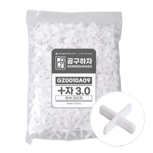 공구하자 타일 쿠사비 간격제 스페이스십자 일자 티자, 1세트, 십자 쿠사비 흰색 3.0 (300개)