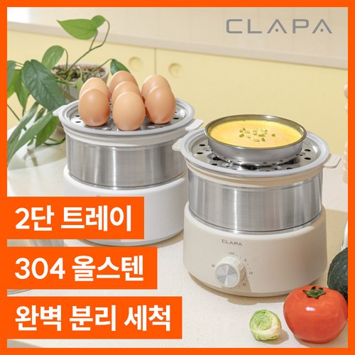 클래파 완벽세척 올스텐 계란찜기 에그쿠커, CES-232W