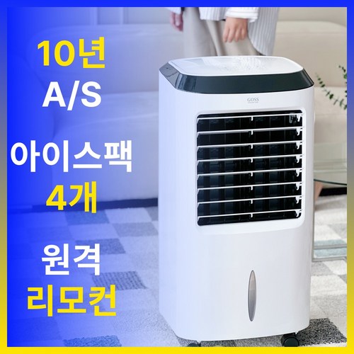 가정용 저전력 이동식 얼음 냉풍기 에어쿨러, 화이트 리모컨