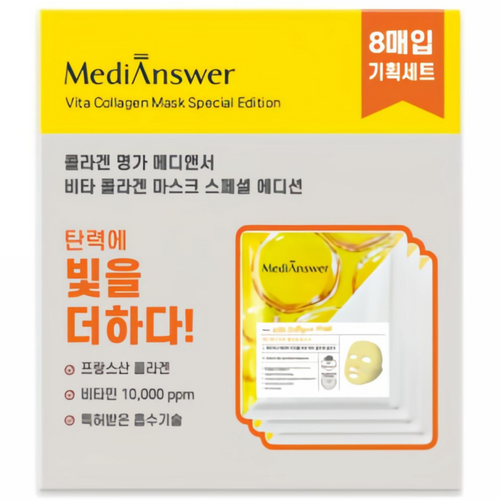 메디앤서 비타 콜라겐 마스크, 8개입, 1개