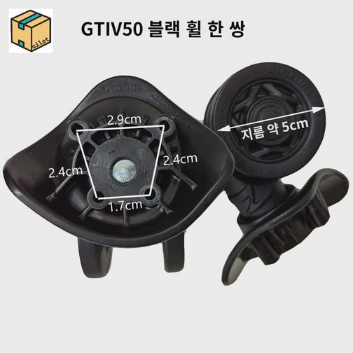 샘소나이트 닷드랍스 캐리어 캐리어 휠 부품 교체 AS HK50 바퀴 수리 호환 셀프