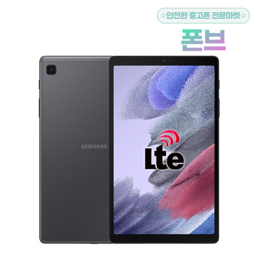 삼성전자 갤럭시탭 A7 Lite 8.7 WiFi+LTE 미사용 풀박스