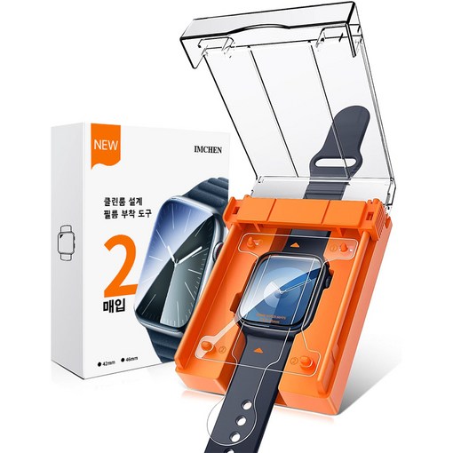 애플워치1110 TPU 보호필름 2매입  가이드 툴