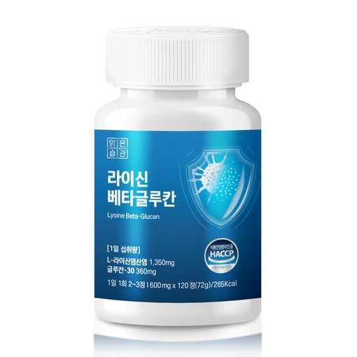 맑은습관 L라이신 베타글루칸 엘리신 아연
