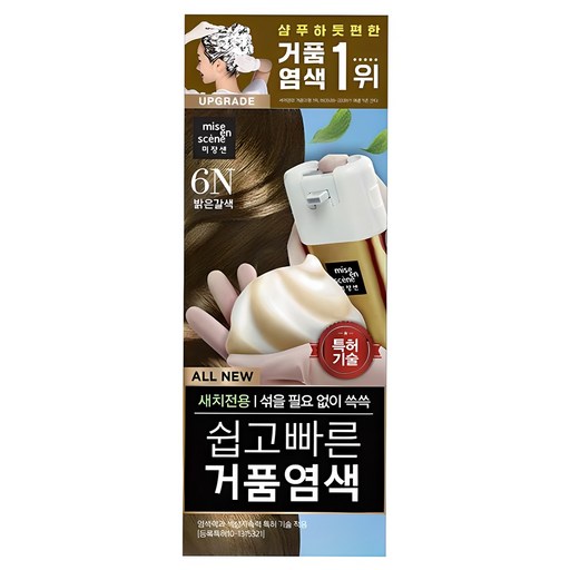 미쟝센 쉽고 빠른 거품 염색 새치전용