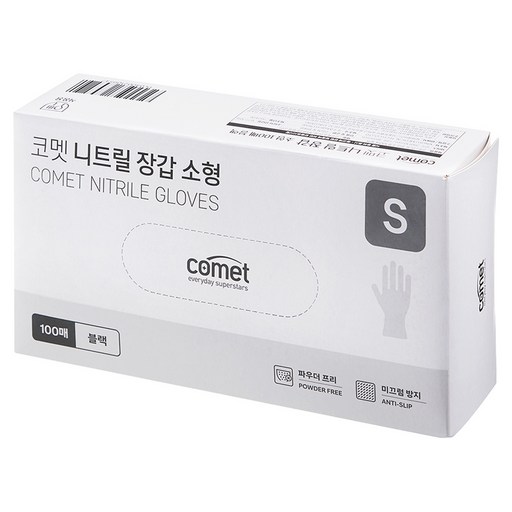 코멧 니트릴장갑 블랙