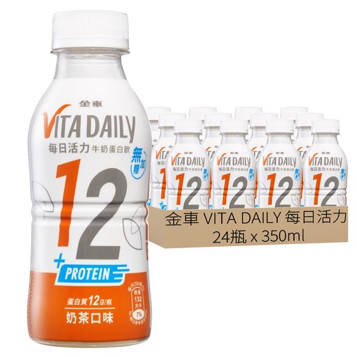 金車 VITA DAILY 每日活力 牛奶蛋白飲 奶茶口味 無加糖, 350ml, 24瓶