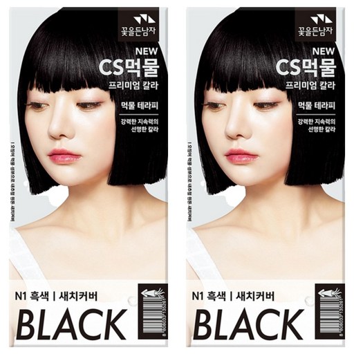 꽃을든남자 CS 먹물 헤어칼라 염모제