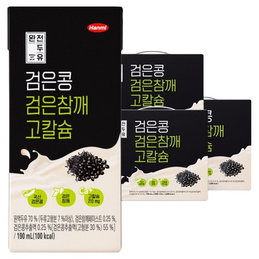 전두유 검은콩 검은참깨 고칼슘