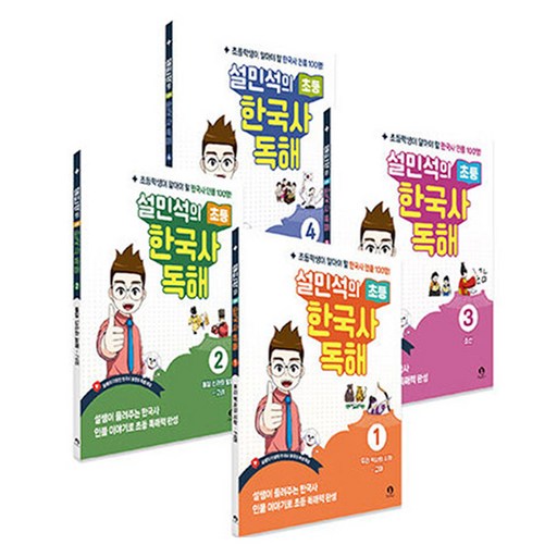 2024 설민석의 초등 한국사 독해 1~4권 세트