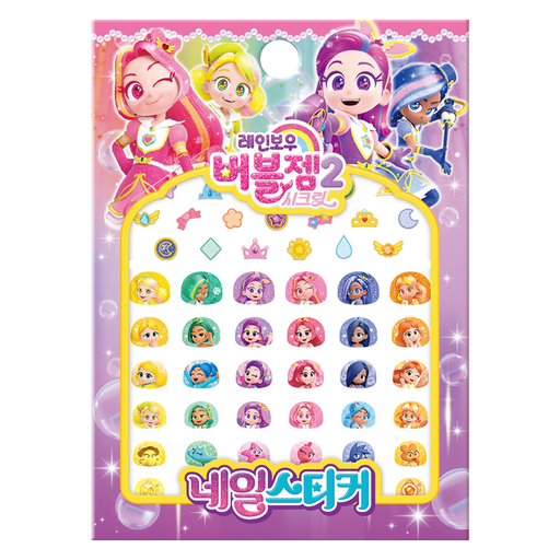 레인보우 버블젬 시크릿 네일스티커