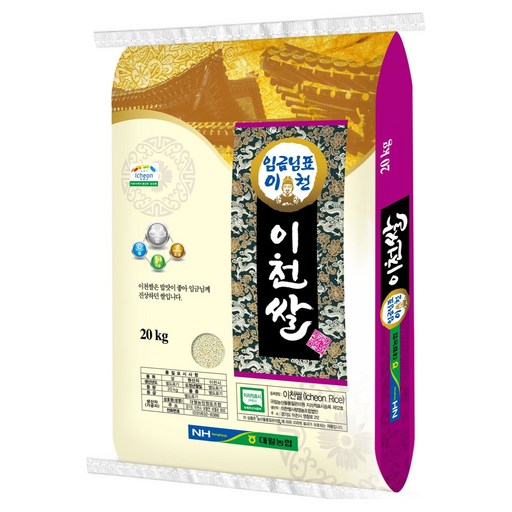 임금님표이천 이천쌀