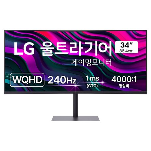 LG전자 WQHD 울트라기어 게이밍 커브드 모니터 방문설치