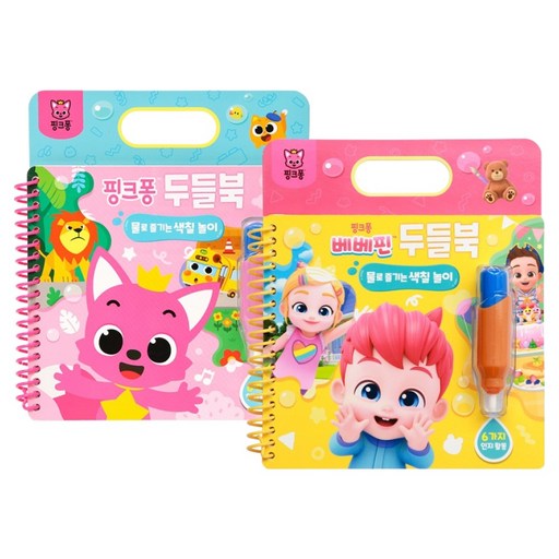 ThePinkfongCompany 塗鴉書 + Bebefinn 套裝