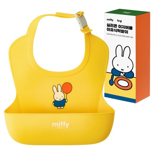 Firgi Miffy 嬰幼兒矽膠易扣環副食品圍兜, 黃色, 1個, 1入