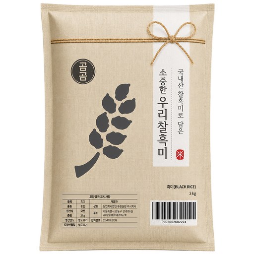 곰곰 소중한 우리 찰흑미