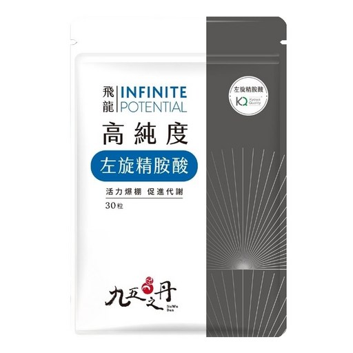 Jiu Wu Dan 九五之丹 高純度左旋精胺酸, 30顆, 1包