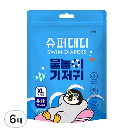 슈퍼대디 미스터펭 물놀이 수영장 기저귀 아동용, 특대형(XL), 6매