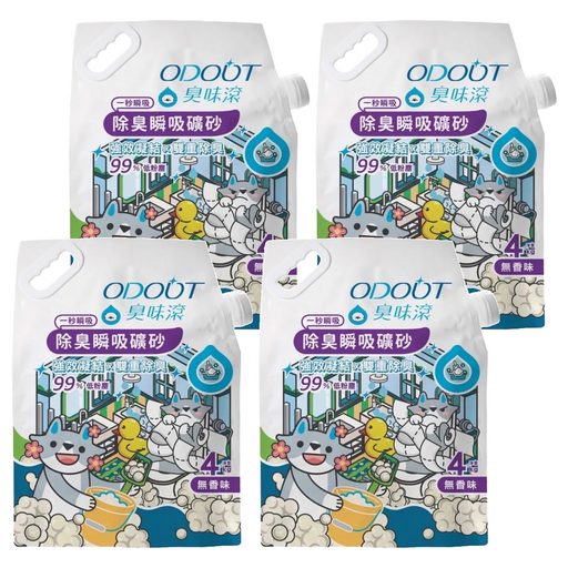 臭味滾 ODOUT 除臭瞬吸礦砂, 無香, 4kg, 4包