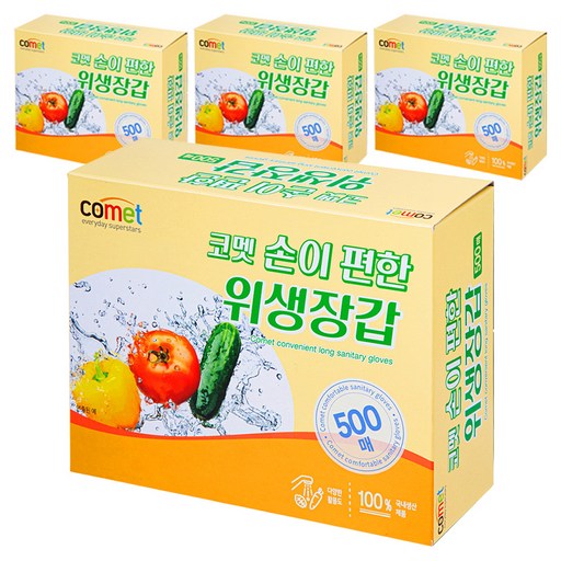 코멧 손이 편한 위생장갑