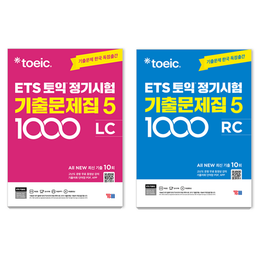 ETS 토익 정기시험 기출문제집 5 1000 LC + RC 세트
