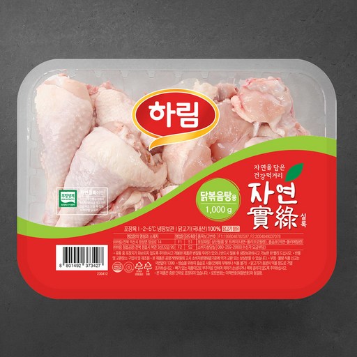 하림 자연실록 무항생제 인증 볶음탕용 닭고기 냉장 1kg 판매합니다