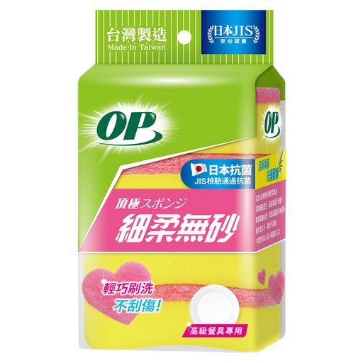 OP 細柔無砂海棉菜瓜布 11 x 7.6 x 3.2cm, 4個, 1包