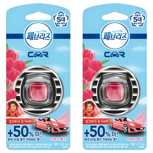 페브리즈 차량용 방향제