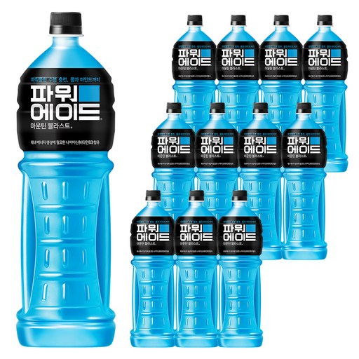 파워에이드 마운틴 블라스트