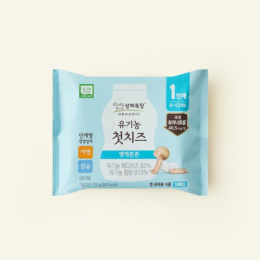 [로켓프레시] 상하목장 유기농 인증 첫치즈 1단계 10매입
